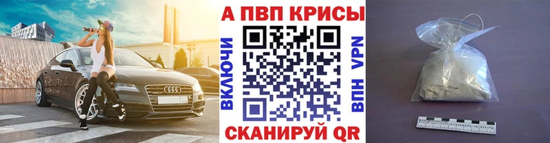 что такое наркотик  Ермолино  Alpha PVP СК КРИС 