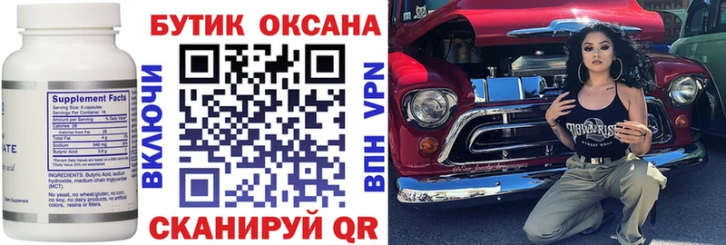 БУТИРАТ BDO 33%  Ермолино 