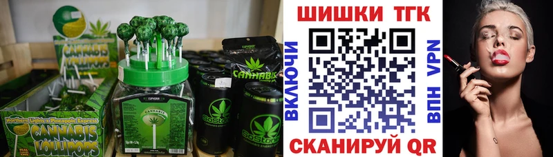Печенье с ТГК марихуана  Ермолино 