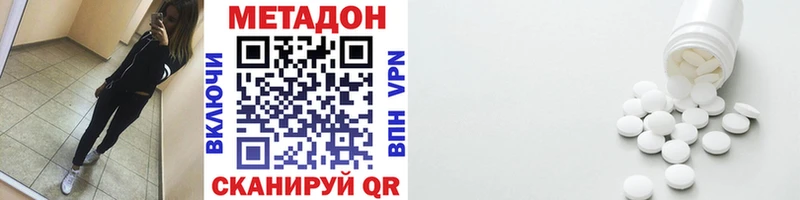 купить наркотик  Ермолино  МЕТАДОН methadone 